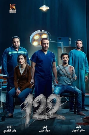 122 2019 Dual Audio | Hindi Full Movie BluRay 300MB