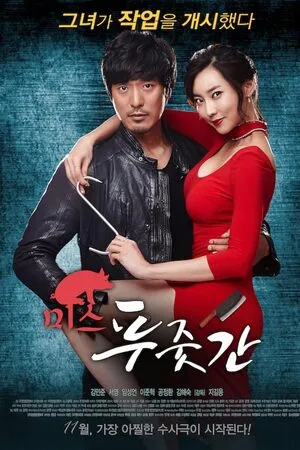 Miss Butcher 2017 Dual Audio WEB-DL | Hindi Full Movie