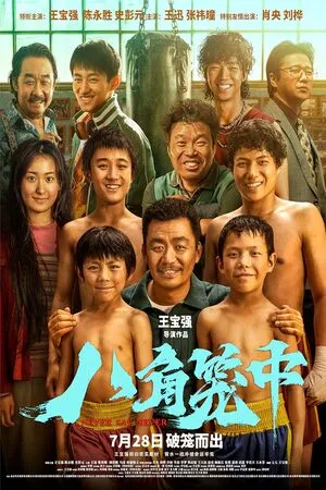 Never Say Never 2023 Dual Audio WEB-DL | Hindi Full Movie