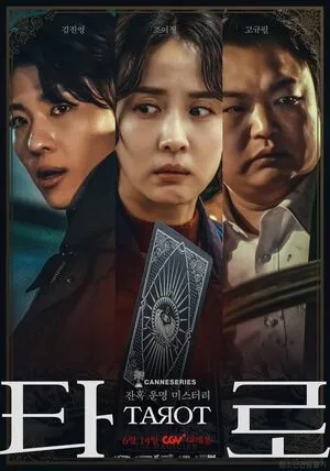 Tarot 2024 WEB-DL | Hindi Full Movie