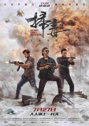 The White Storm 3: Heaven or Hell 2023 Dual Audio WEB-DL | Hindi Full Movie