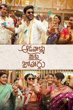 Aadavaallu Meeku Johaarlu 2022 ( (HQ Dub) – Telugu) Dual Audio UnCut HDRip | Hindi Full Movie – 480p