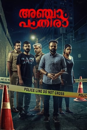 Anjaam Pathiraa 2020 ( – Malayalam) Dual Audio UnCut HDRip | Hindi Full Movie – 480p