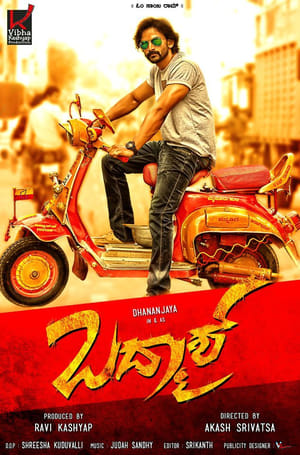 Badmaash (2016) Dubbed | Hindi Full Movie HDRip 300MB