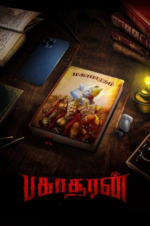 Bakasuran (2023) ( – Tamil) Dual Audio UnCut HDRip | Hindi Full Movie – 480p