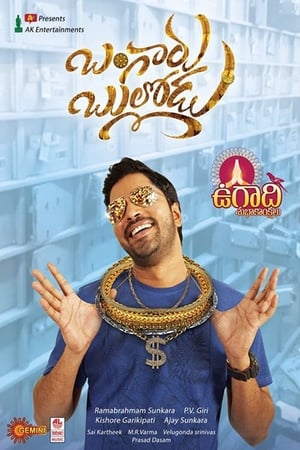 Bangaru Bullodu (2021) ( – Telugu) Dual Audio UnCut HDRip | Hindi Full Movie – 480p