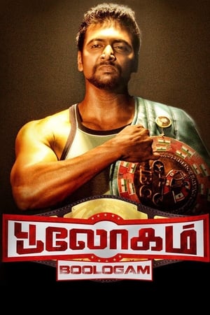 Bhaigiri 2 2018 Dubbed | Hindi Full Movie HDRip 350MB