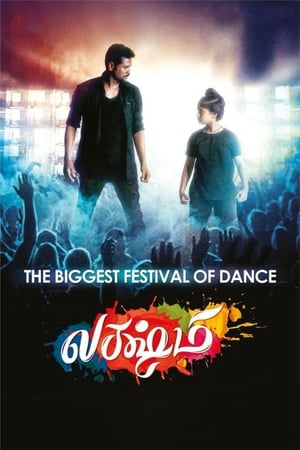 Lakshmi (Naach Lucky Naach) (2018) ( -Tamil) Dual Audio | Hindi Full Movie UnCut HDRip [1.3GB]