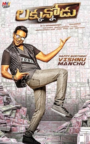Luck Unnodu 2017 Dual Audio [ – Telugu] Full Movie | Hindi Full Movie UNCUT HDRip - 1.3GB