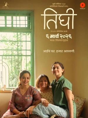 Tighee 2026 Marathi Audio HDTC | Hindi Full Movie
