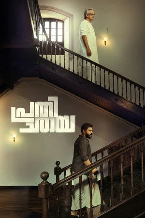 Prathichaya 2026 - Malayalam Dual Audio WEB-DL | Hindi Full Movie