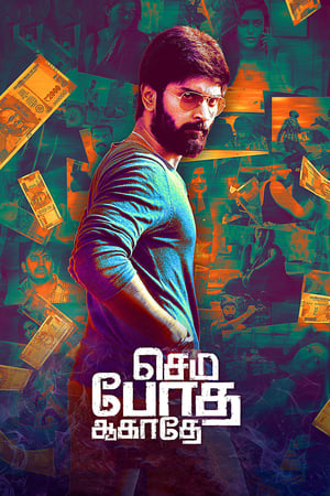 Semma Botha Aagatha 2018 ( - Tamil) Dual Audio | Hindi Full Movie UnCut HDRip 400MB