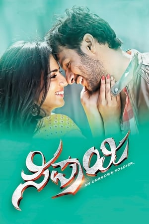 Sipaayi 2016 Dubbed Full Movie | Hindi Full Movie HDRip - 800MB