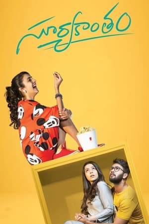 Suryakantham (2019) ( – Telugu) Dual Audio UnCut HDRip | Hindi Full Movie – 480p