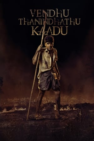 Vendhu Thanindhathu Kaadu 2022 Movie HDRip | Hindi Full Movie – 480p